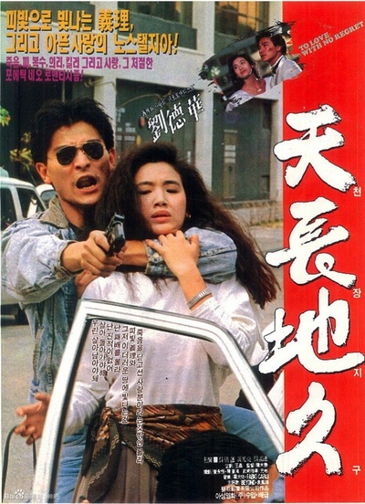 天若有情的海报-其他海报 韩国