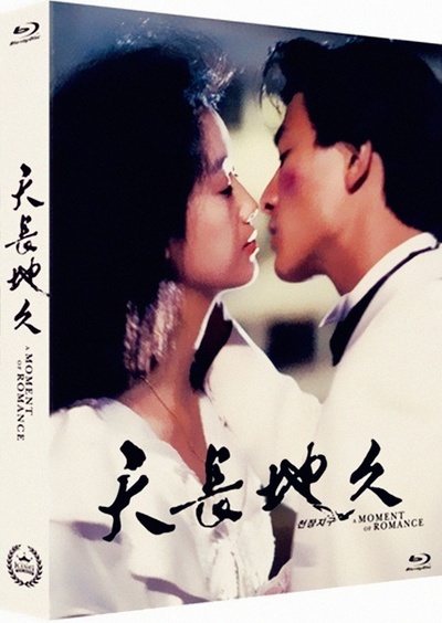 天若有情的海报-正式海报 韩国