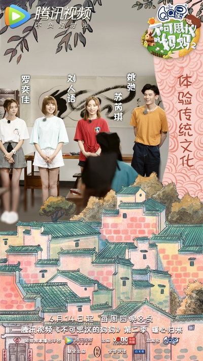 不可思议的妈妈 第二季的海报-预告海报