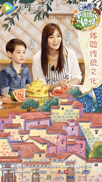 不可思议的妈妈 第二季的海报-预告海报