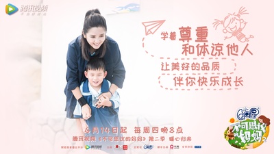 不可思议的妈妈 第二季的海报-预告海报