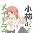 小林家的龙女仆 OVA