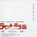 恐怖兔子