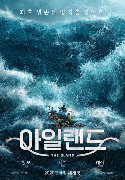 一出好戏的海报-预告海报 韩国