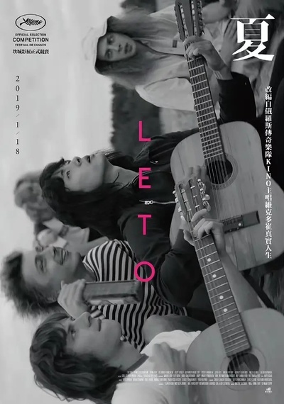 盛夏的海报-正式海报 中国台湾