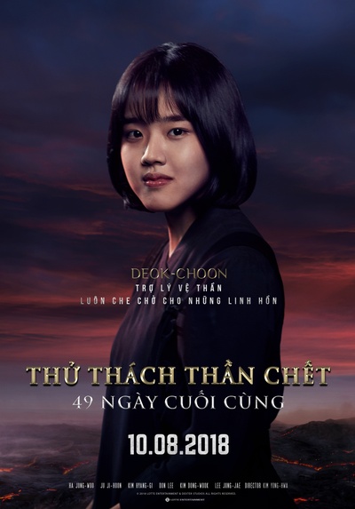 与神同行2：因与缘的海报-角色海报 Vietnam