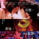 睡美人之终