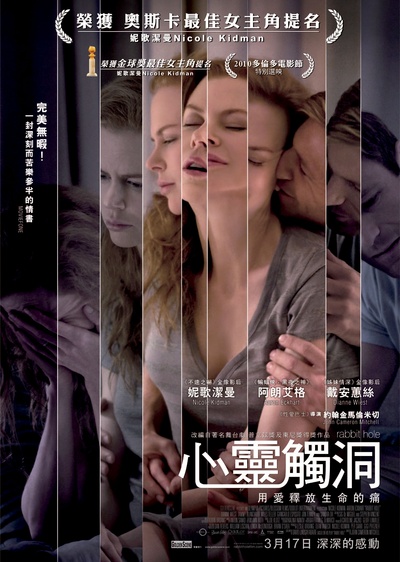 兔子洞的海报-正式海报 香港