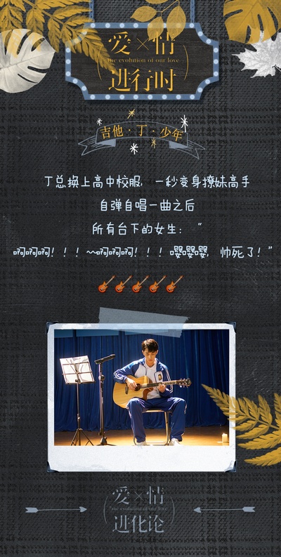 爱情进化论的海报-其他海报