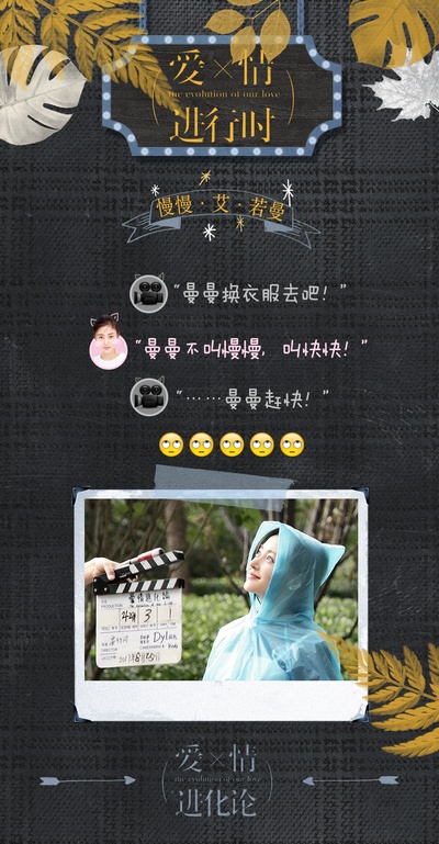 爱情进化论的海报-其他海报
