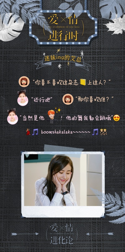 爱情进化论的海报-其他海报