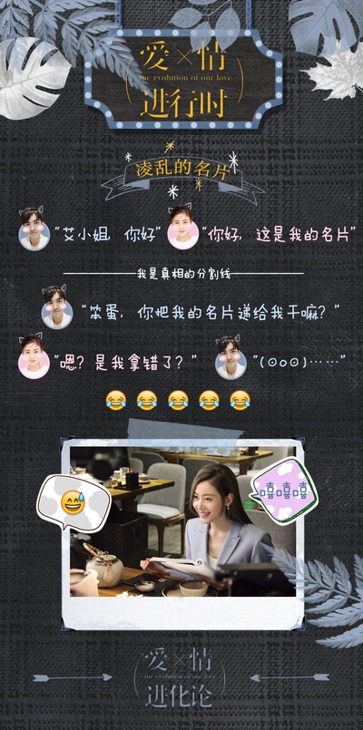 爱情进化论的海报-其他海报