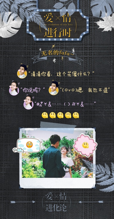 爱情进化论的海报-其他海报