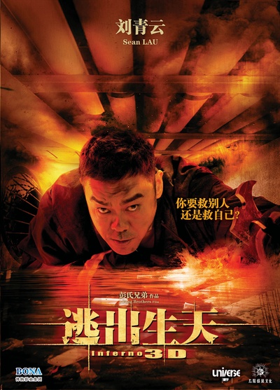 逃出生天的海报-角色海报 中国大陆