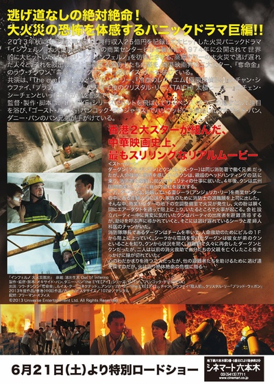 逃出生天的海报-正式海报 日本