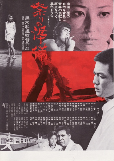 节日的准备的海报-正式海报