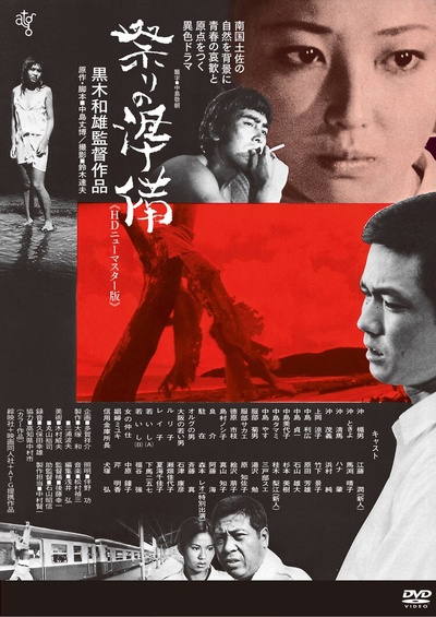 节日的准备的海报-其他海报