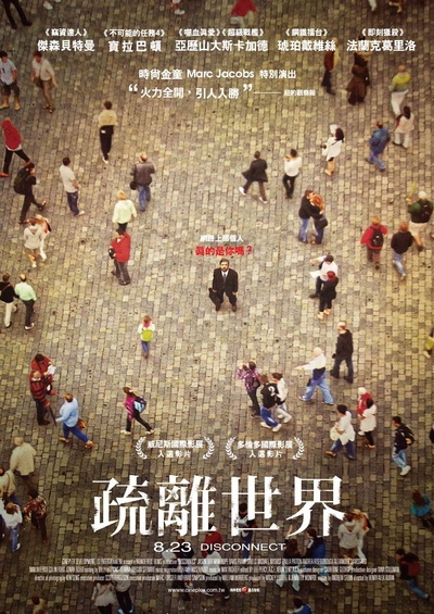 断线的海报-正式海报 台灣