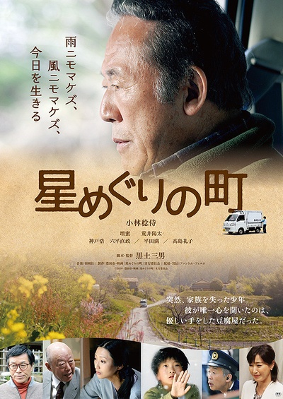 群星之城的海报-正式海报 日本