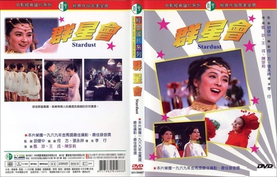 群星会的海报-其他海报