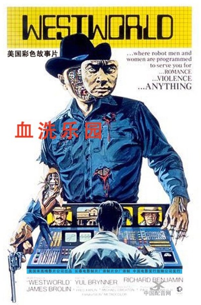 西部世界的海报-正式海报 中国大陆