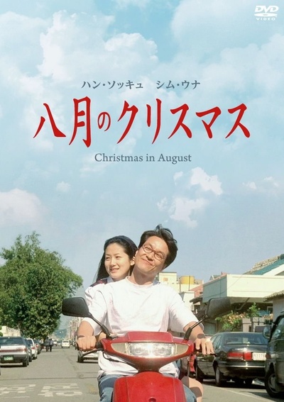 八月照相馆的海报-其他海报