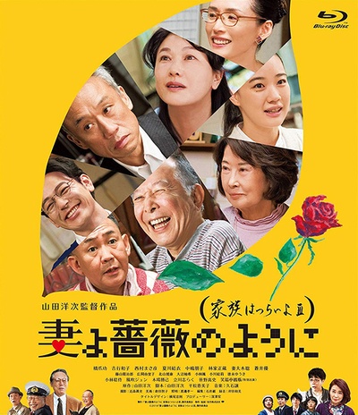 家族之苦3的海报-其他海报 日本