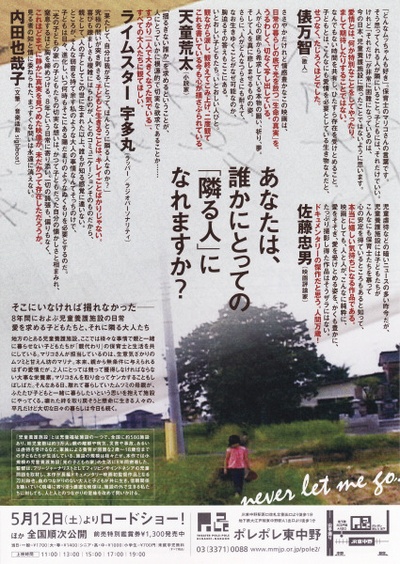 不被遺忘的孩子們的海报-其他海报 日本