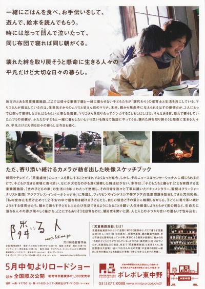 不被遺忘的孩子們的海报-其他海报 日本