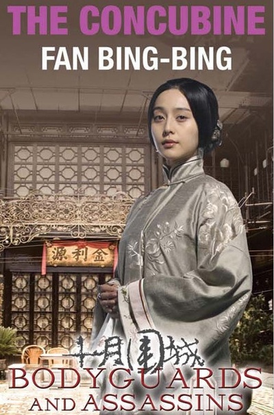 十月围城的海报-预告海报 美国