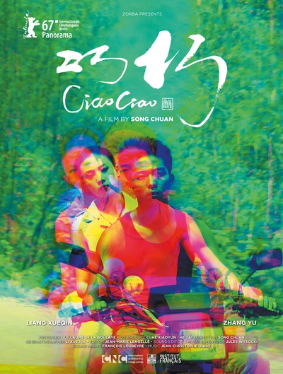 巧巧的海报-其他海报