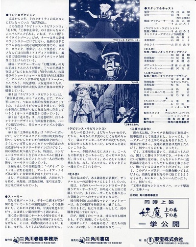 迷宫物语的海报-预告海报