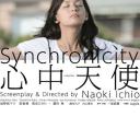心中天使