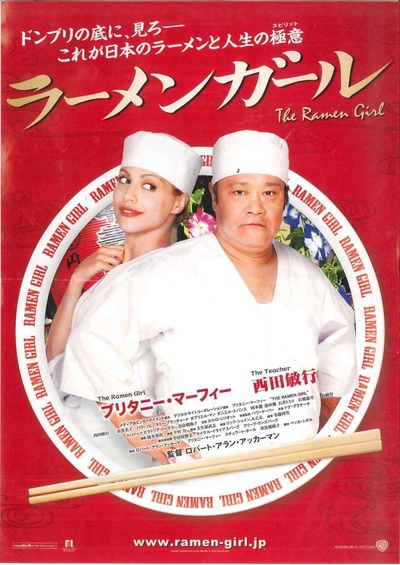 拉面女孩的海报-正式海报 日本