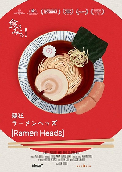 拉面首领的海报-正式海报