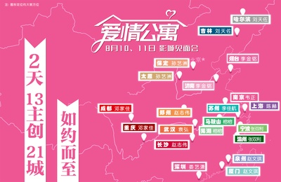 爱情公寓的海报-其他海报 中国大陆