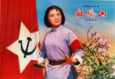杜鹃山的海报-其他海报