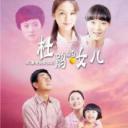 杜鹃的女儿