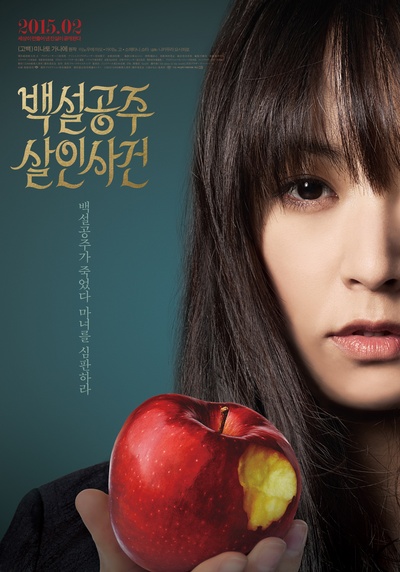 白雪公主杀人事件的海报-预告海报 韩国