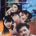 春节谁来冲喜