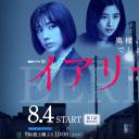 EERIE~看不见的脸