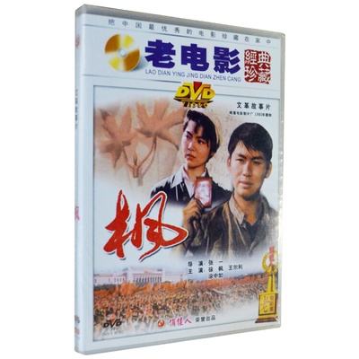 枫的海报-其他海报