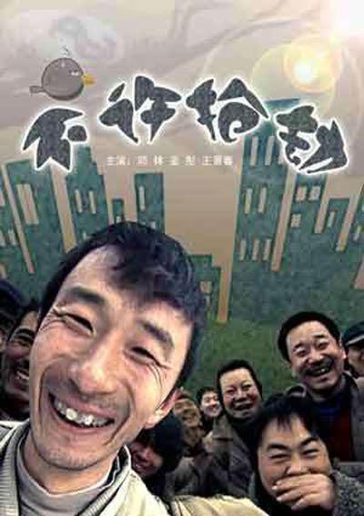 不许抢劫的海报-正式海报