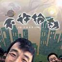 不许抢劫