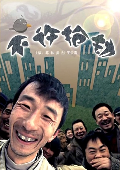 不许抢劫的海报-正式海报