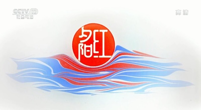 夕阳红的海报-正式海报 中国大陆