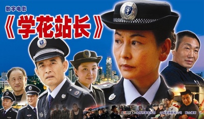 学花站长的海报-正式海报