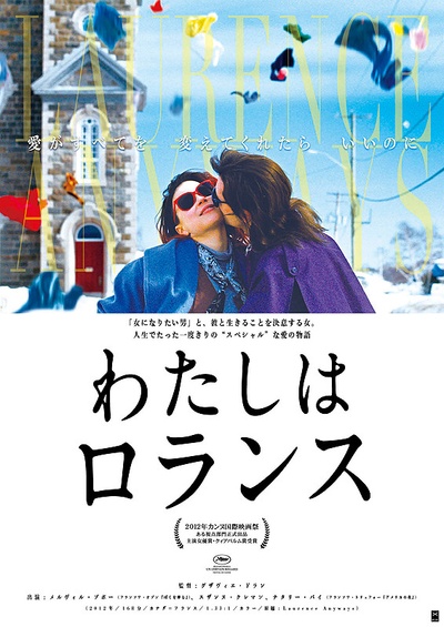 双面劳伦斯的海报-正式海报 日本
