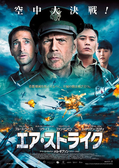 大轰炸的海报-正式海报 日本