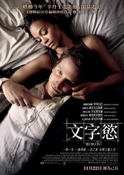 妙笔生花的海报-正式海报 香港